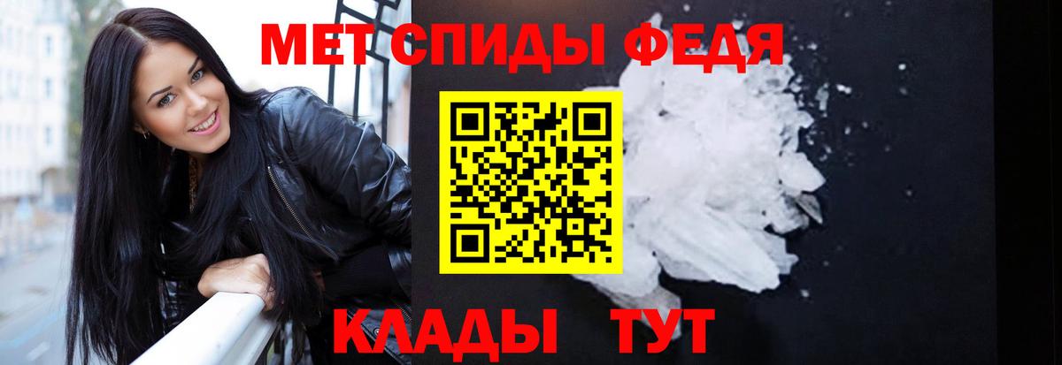 АМФЕТАМИН 97% Спасск-Дальний