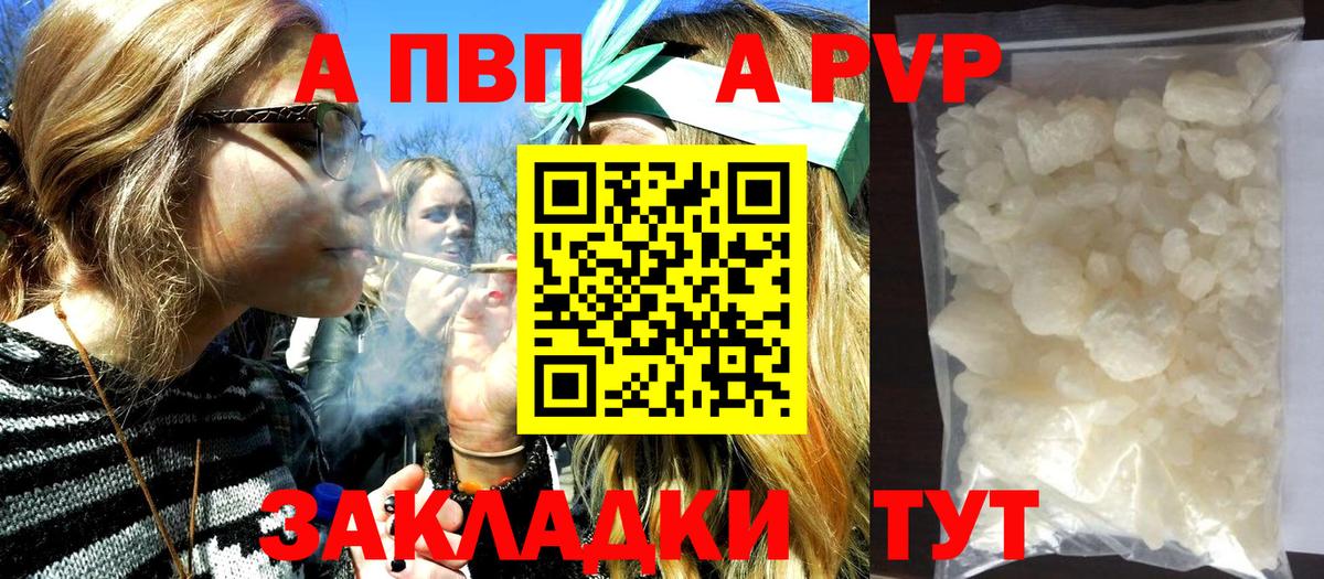 Альфа ПВП крисы CK Спасск-Дальний