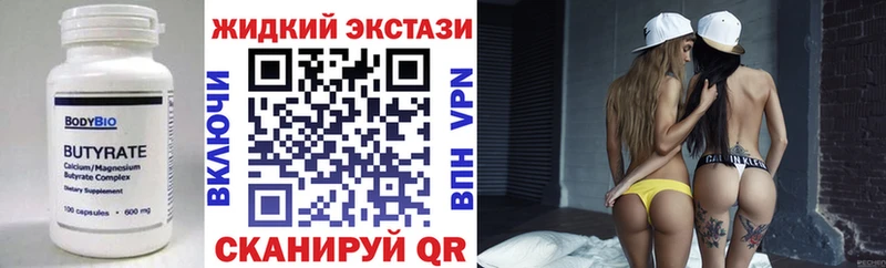 купить  цена  Спасск-Дальний  БУТИРАТ GHB 