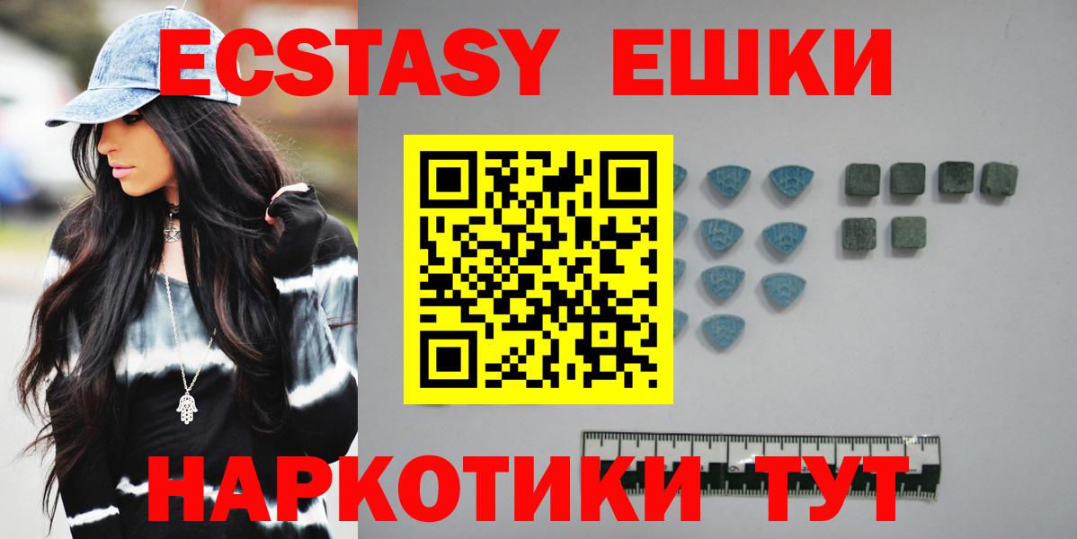 Экстази  ЭКСТАЗИ Cube  Экстази 300 mg  Вход с VPN  ОМГ ОМГ зеркало  Спасск-Дальний 