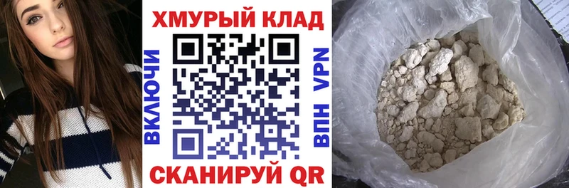 закладки  Спасск-Дальний  Героин белый 