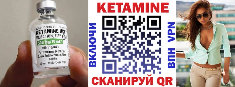 купить закладку  Спасск-Дальний  Кетамин ketamine 