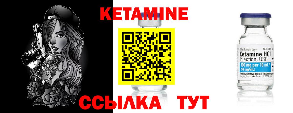 КЕТАМИН ketamine  КЕТАМИН ketamine  Вход с VPN  Спасск-Дальний 