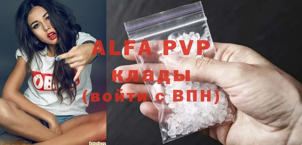 стафф Балахна