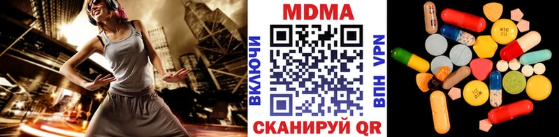 что такое наркотик  Спасск-Дальний  МДМА VHQ 
