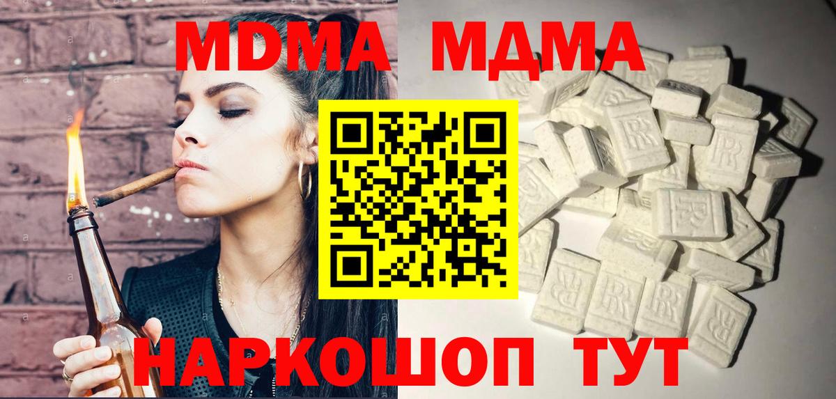 МДМА  MDMA молли  Вход с VPN  Спасск-Дальний  MDMA crystal 