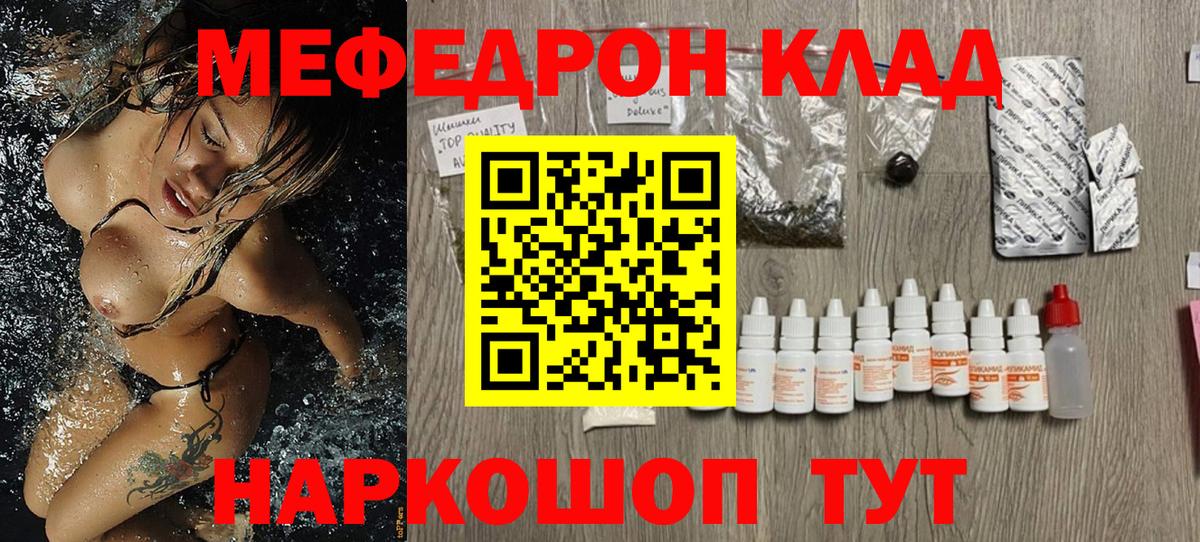 Мефедрон VHQ  Меф 4 MMC  Вход с VPN  МЯУ-МЯУ  МЕФ  Спасск-Дальний 