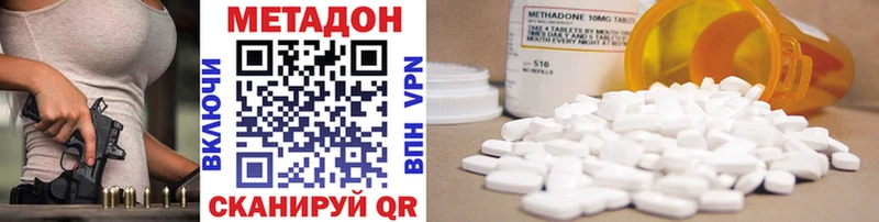 Метадон methadone  Спасск-Дальний 
