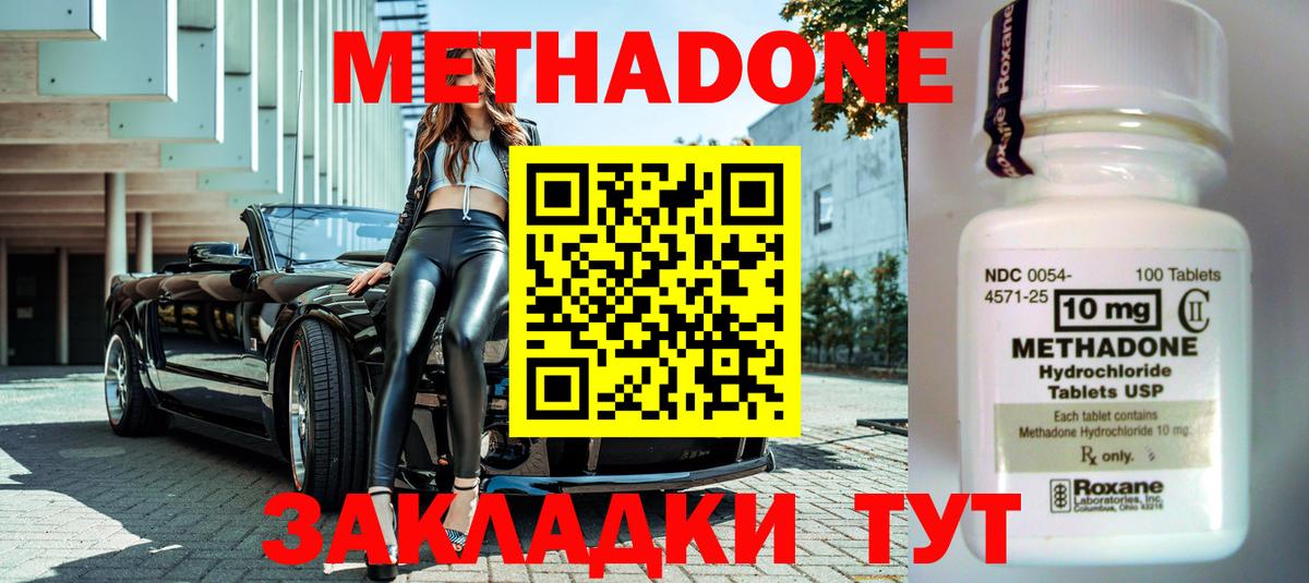 Метадон белоснежный Спасск-Дальний