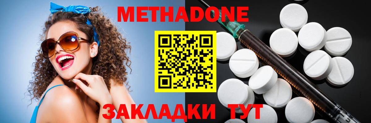 МЕТАДОН белоснежный  Метадон мёд  Вход с VPN  Спасск-Дальний 