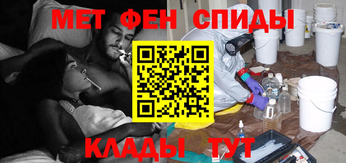 МЕТАМФЕТАМИН Methamphetamine Спасск-Дальний