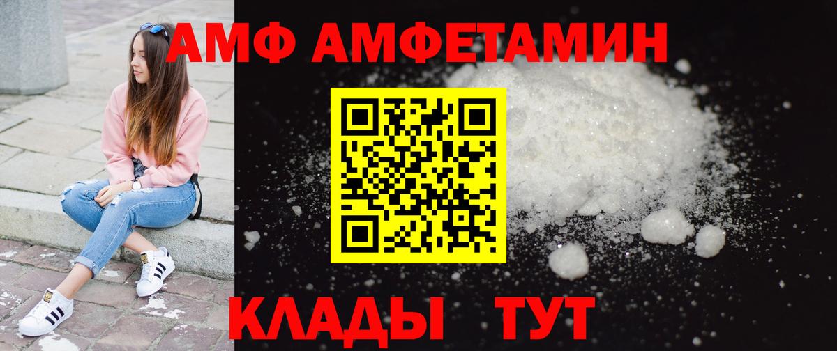 Метамфетамин Methamphetamine  МЕТАМФЕТАМИН  Вход с VPN  Спасск-Дальний  Метамфетамин Methamphetamine 