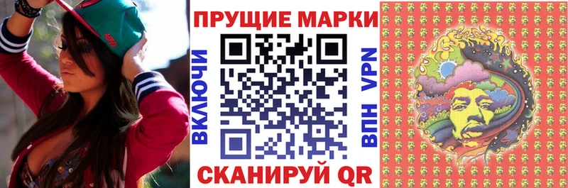 Марки NBOMe 1,8мг  Спасск-Дальний 