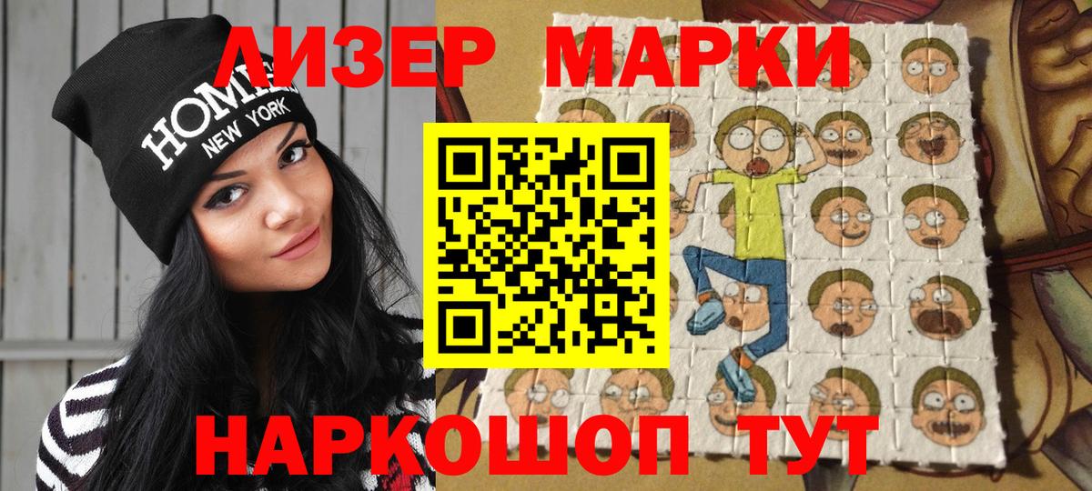 Марки 25I-NBOMe 1500мкг Спасск-Дальний