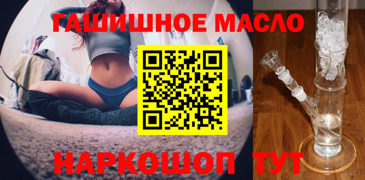 Дистиллят ТГК гашишное масло  Дистиллят ТГК вейп  Вход с VPN  Спасск-Дальний 
