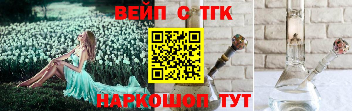 Дистиллят ТГК гашишное масло Спасск-Дальний